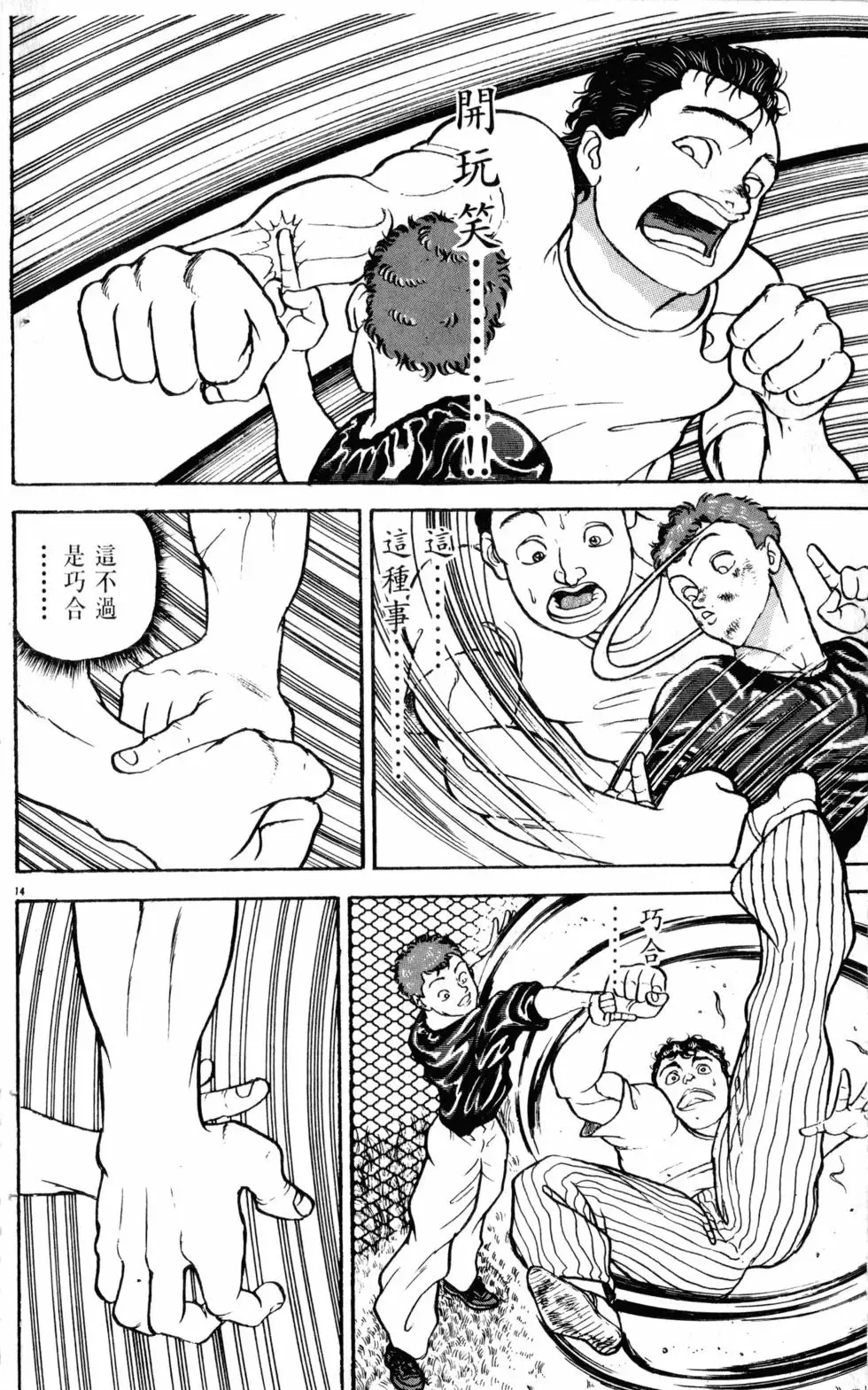 第19卷 第21页