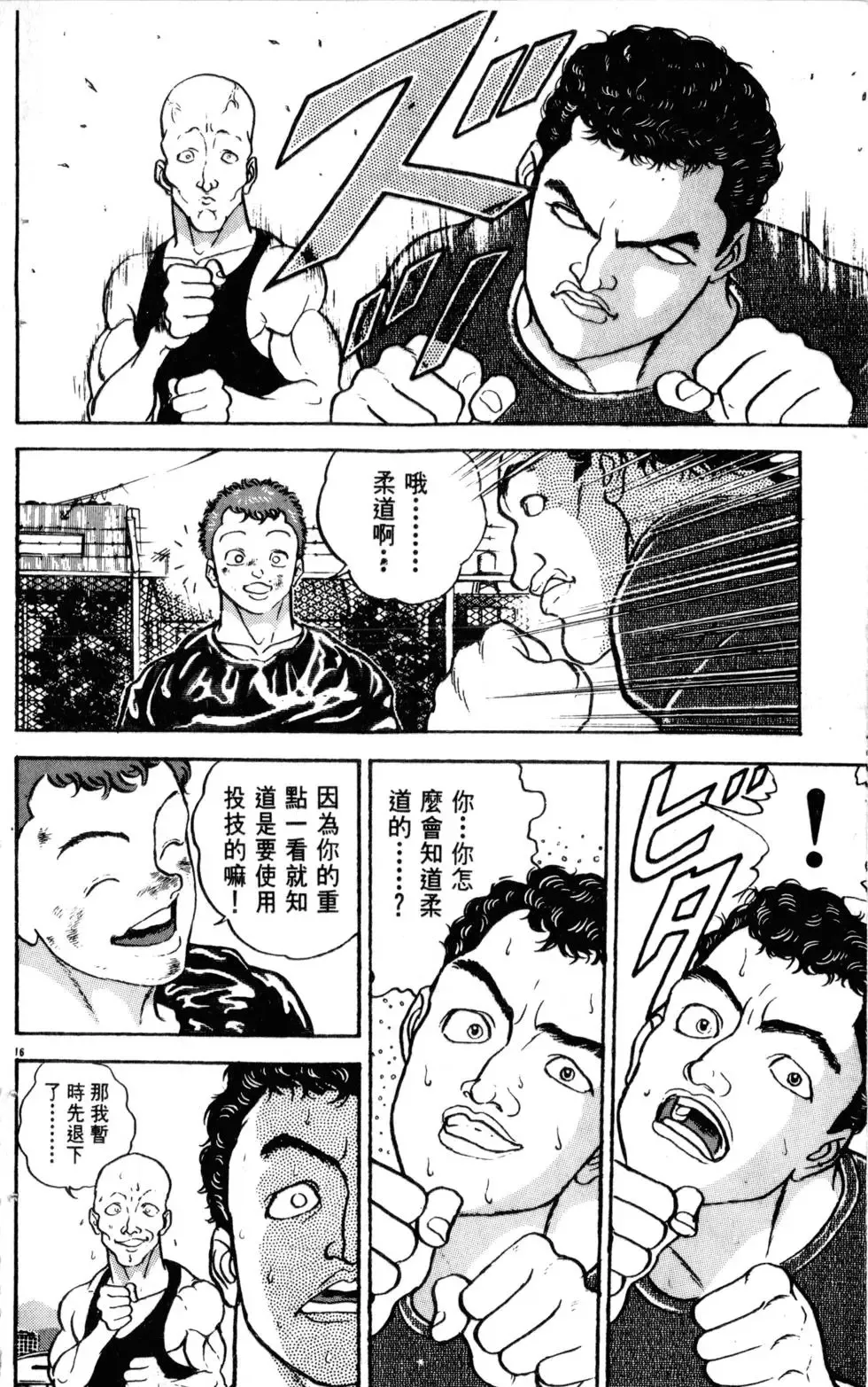 第19卷 第23页