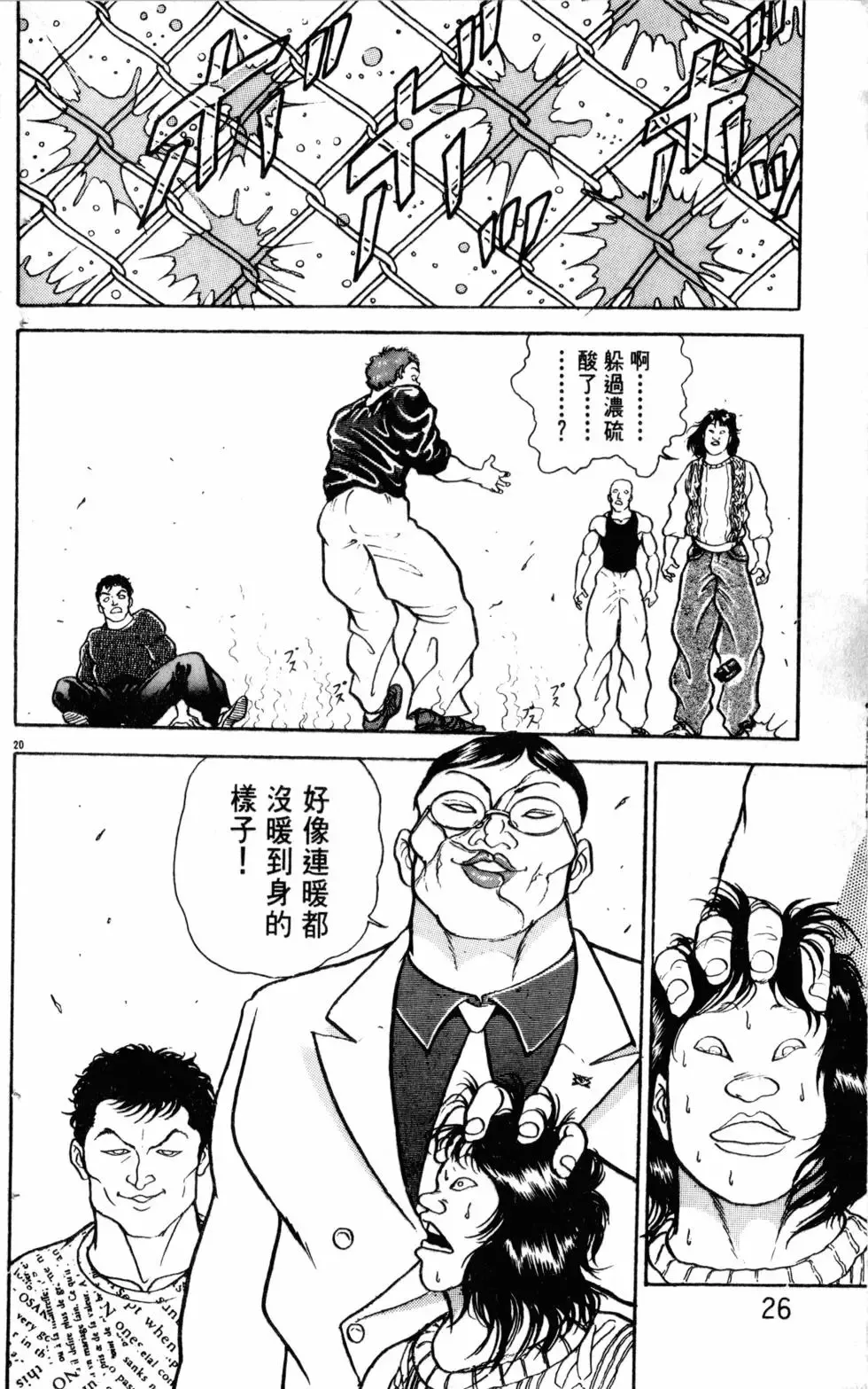 第19卷 第27页