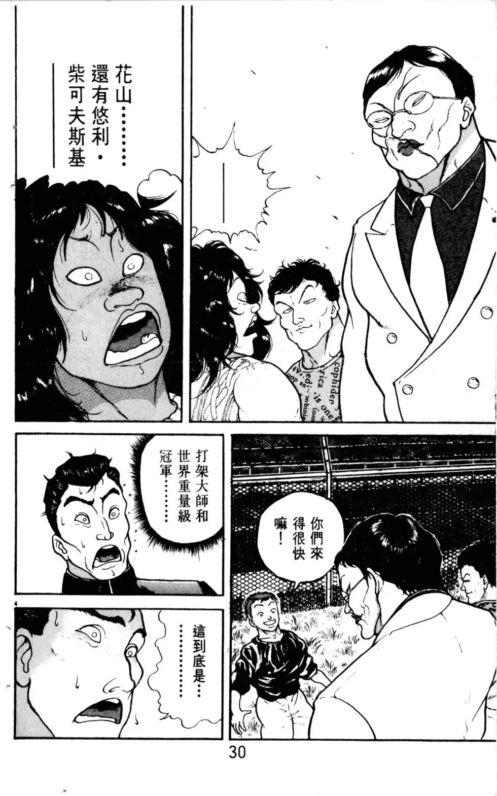 第19卷 第31页