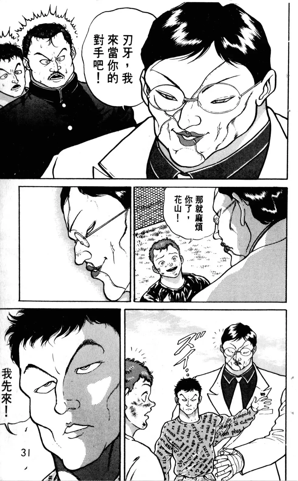 第19卷 第32页