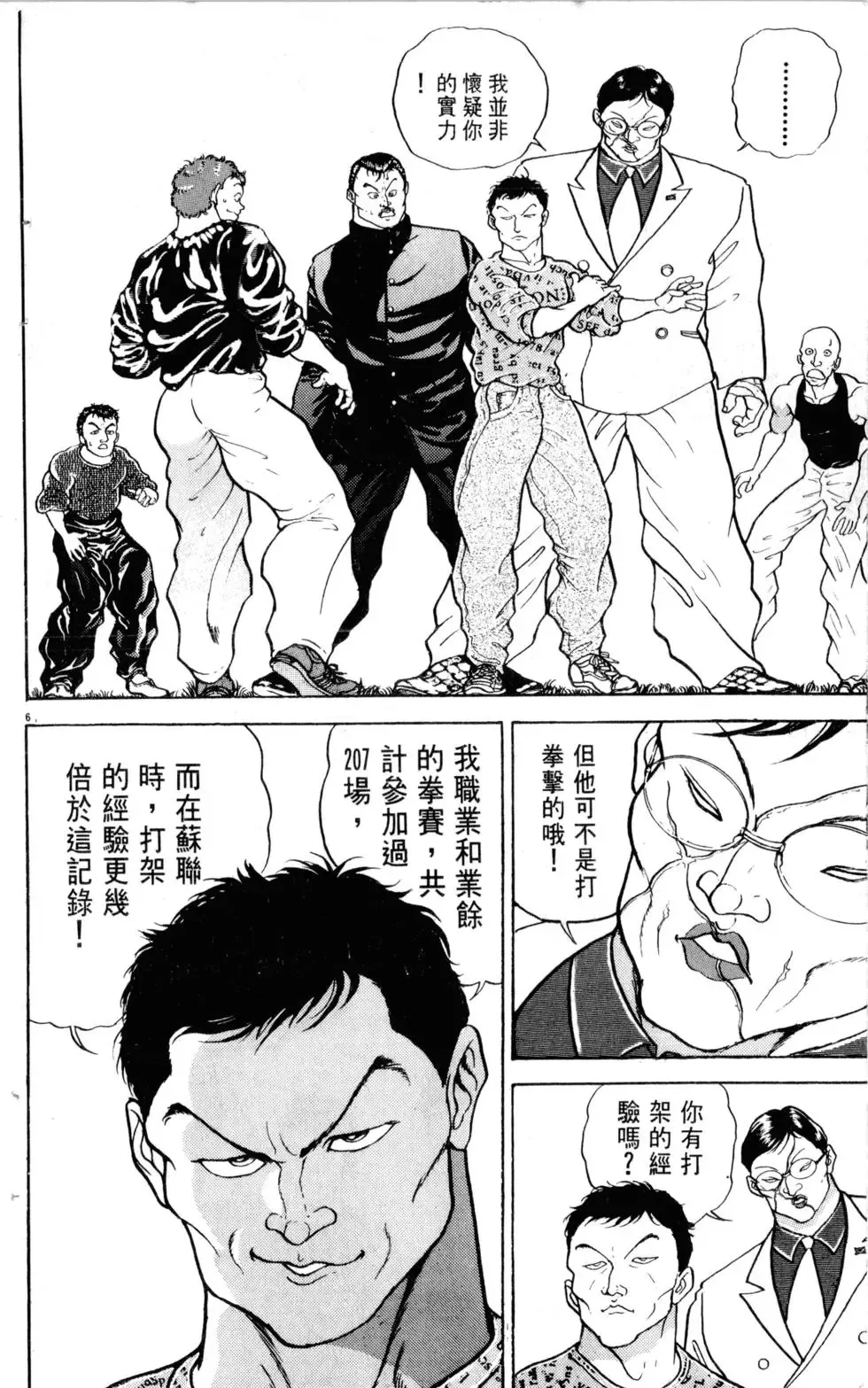 第19卷 第33页