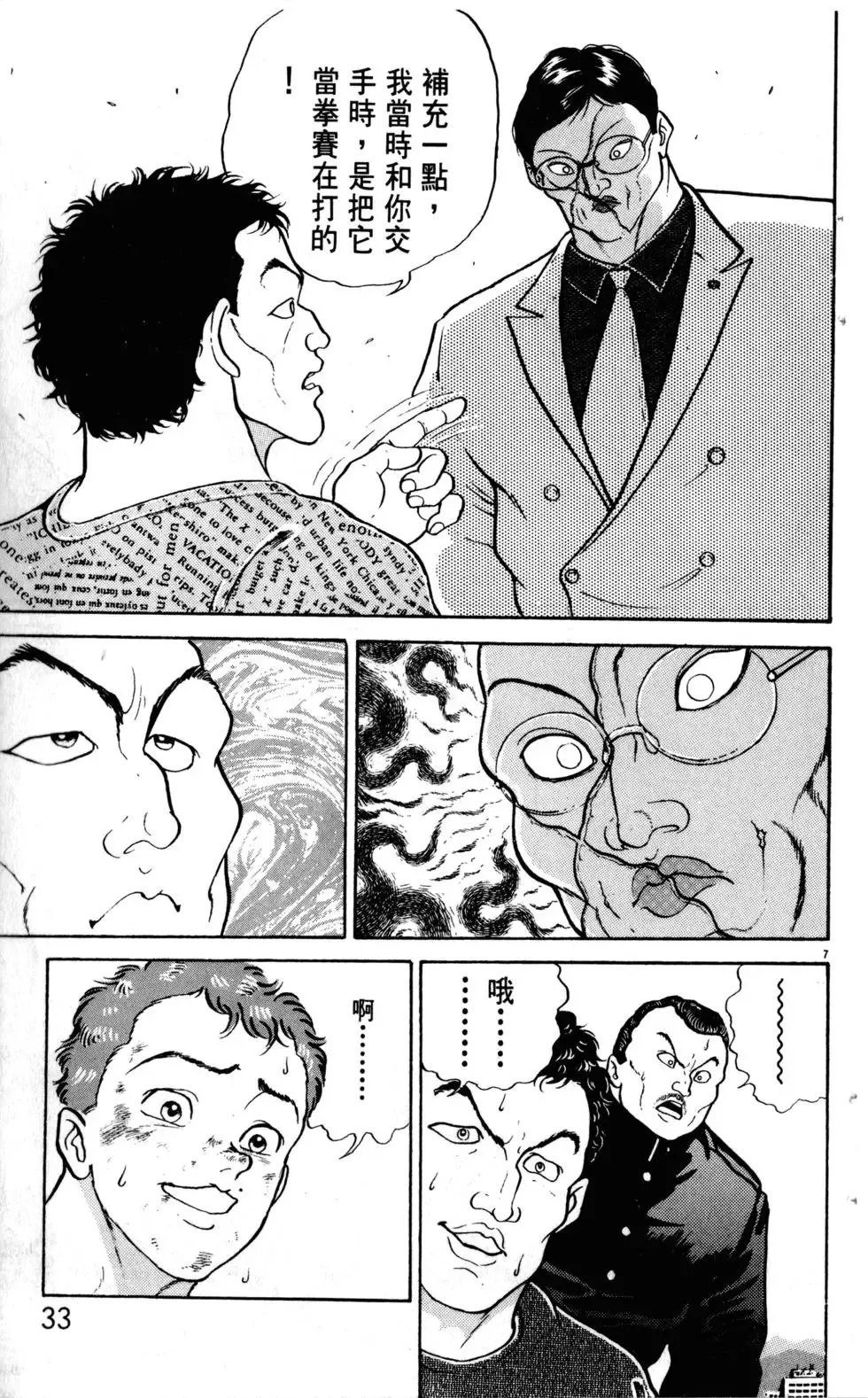 第19卷 第34页