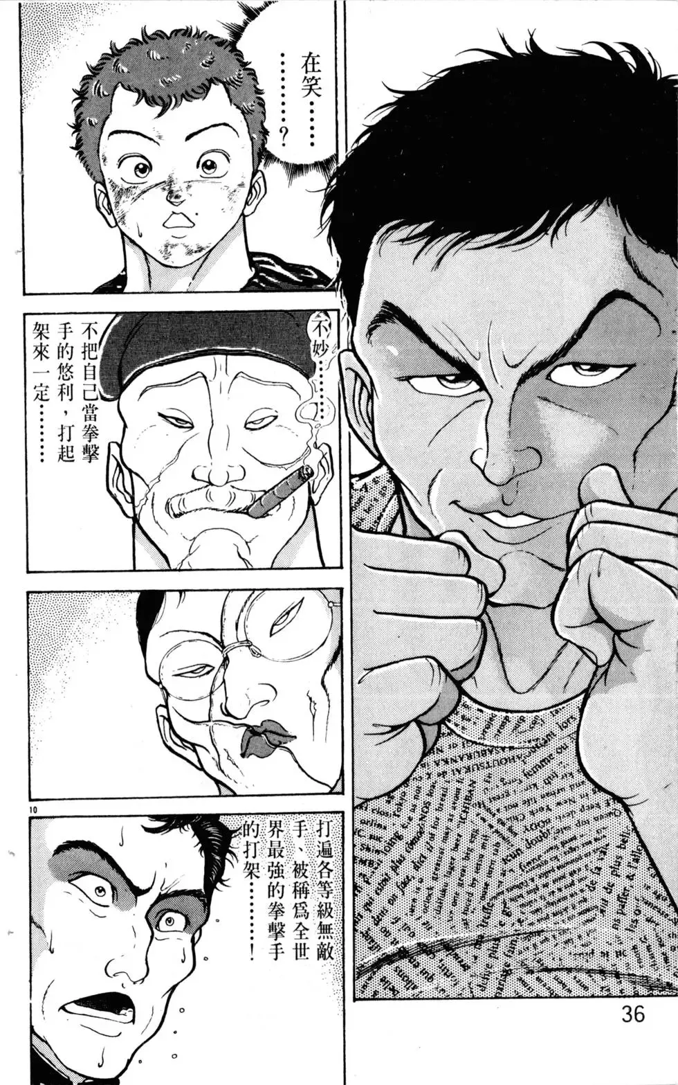 第19卷 第37页