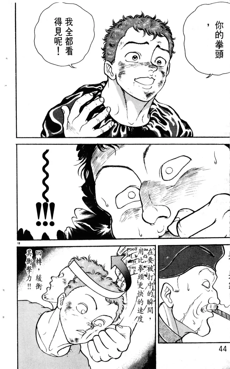 第19卷 第45页