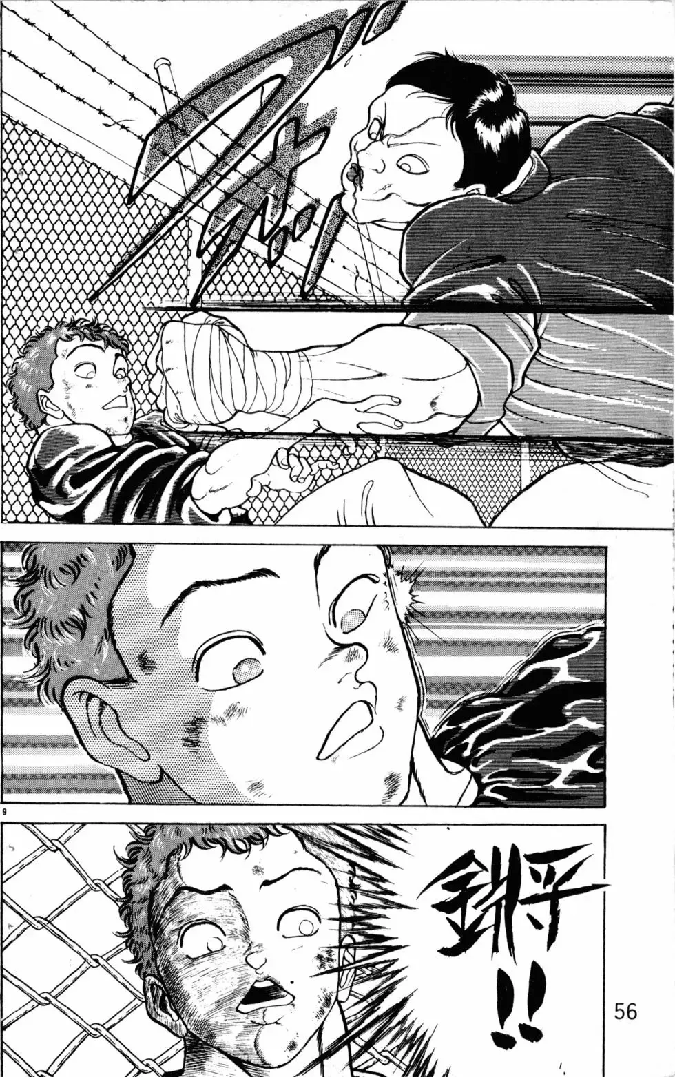 第19卷 第57页