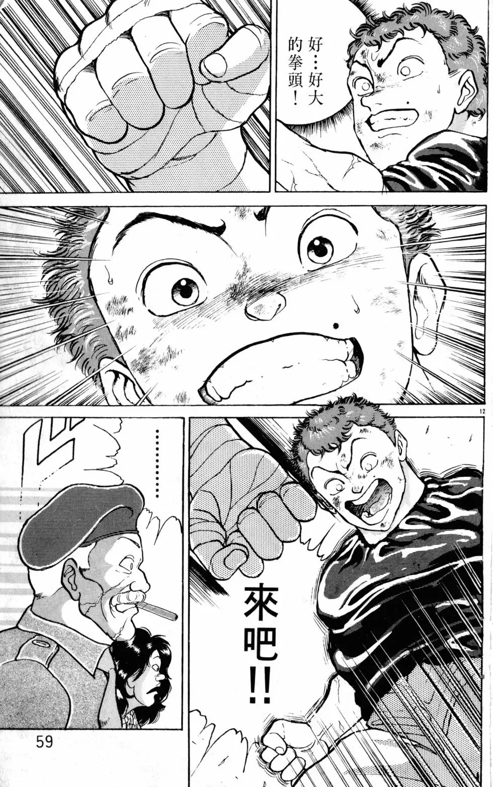 第19卷 第60页