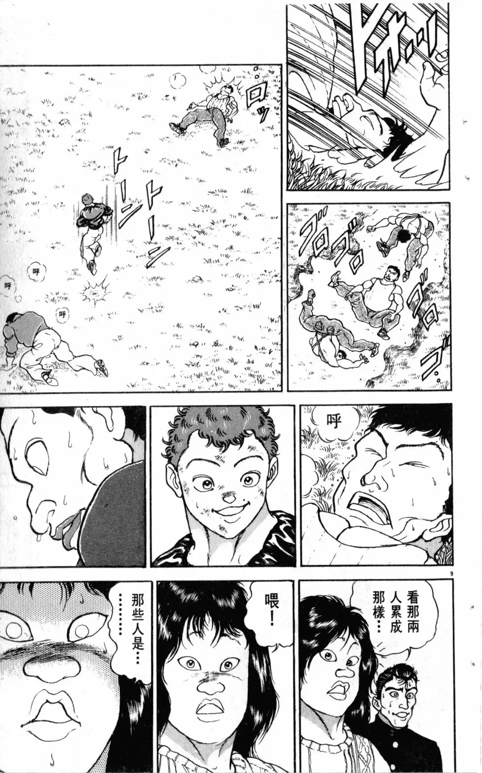 第19卷 第78页