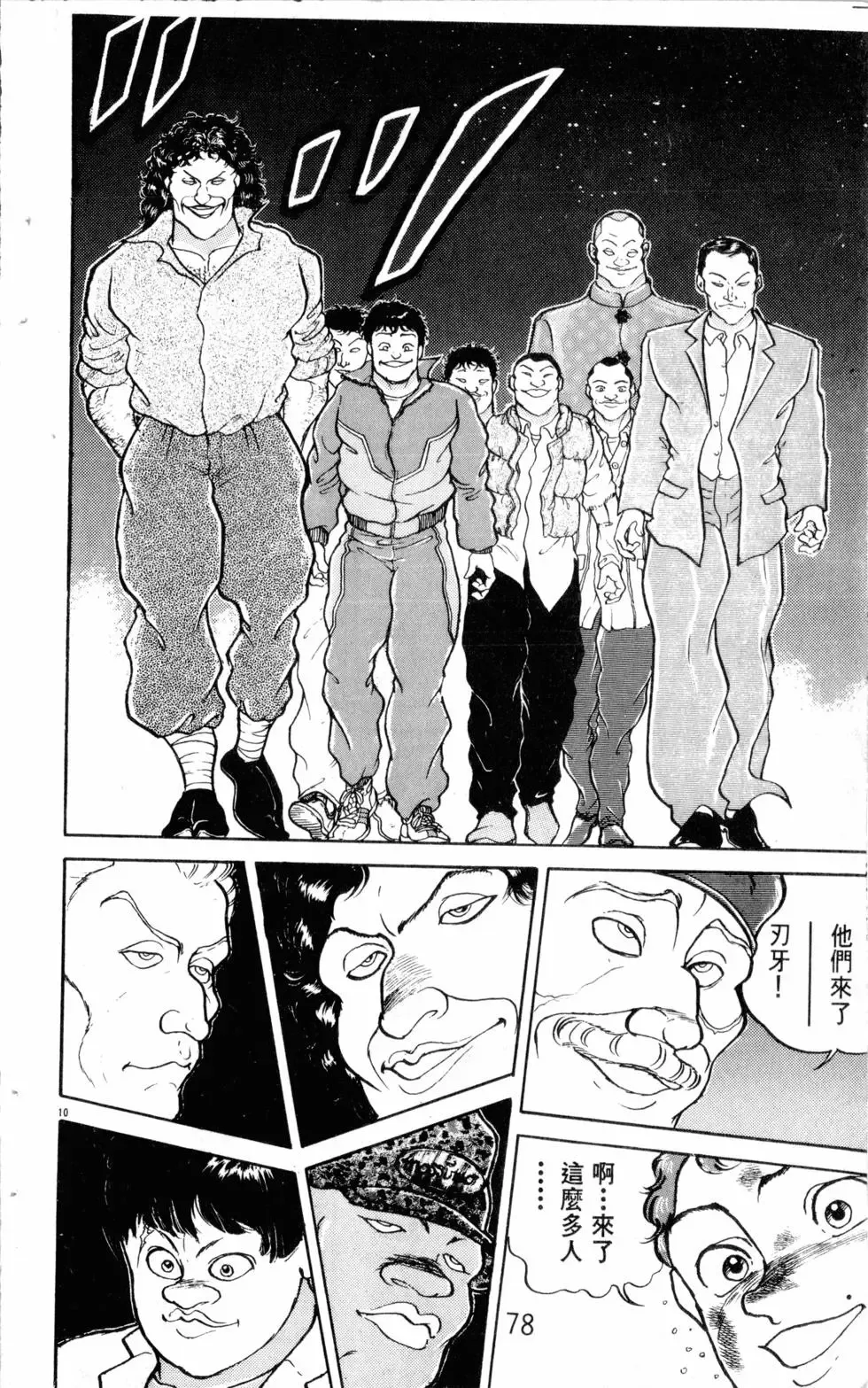 第19卷 第79页