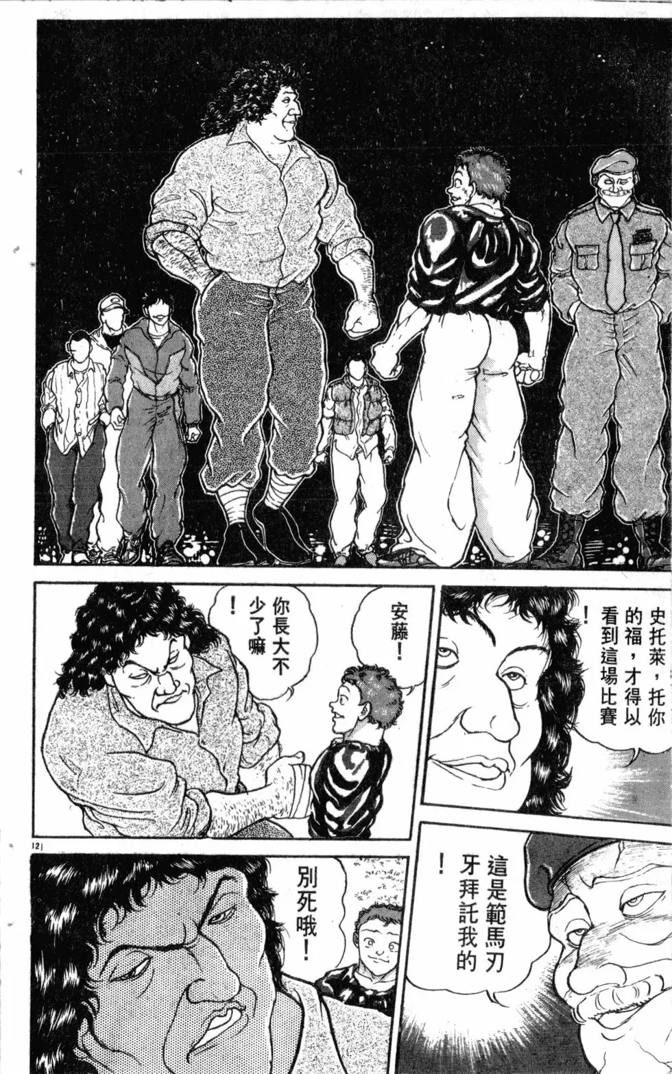 第19卷 第81页