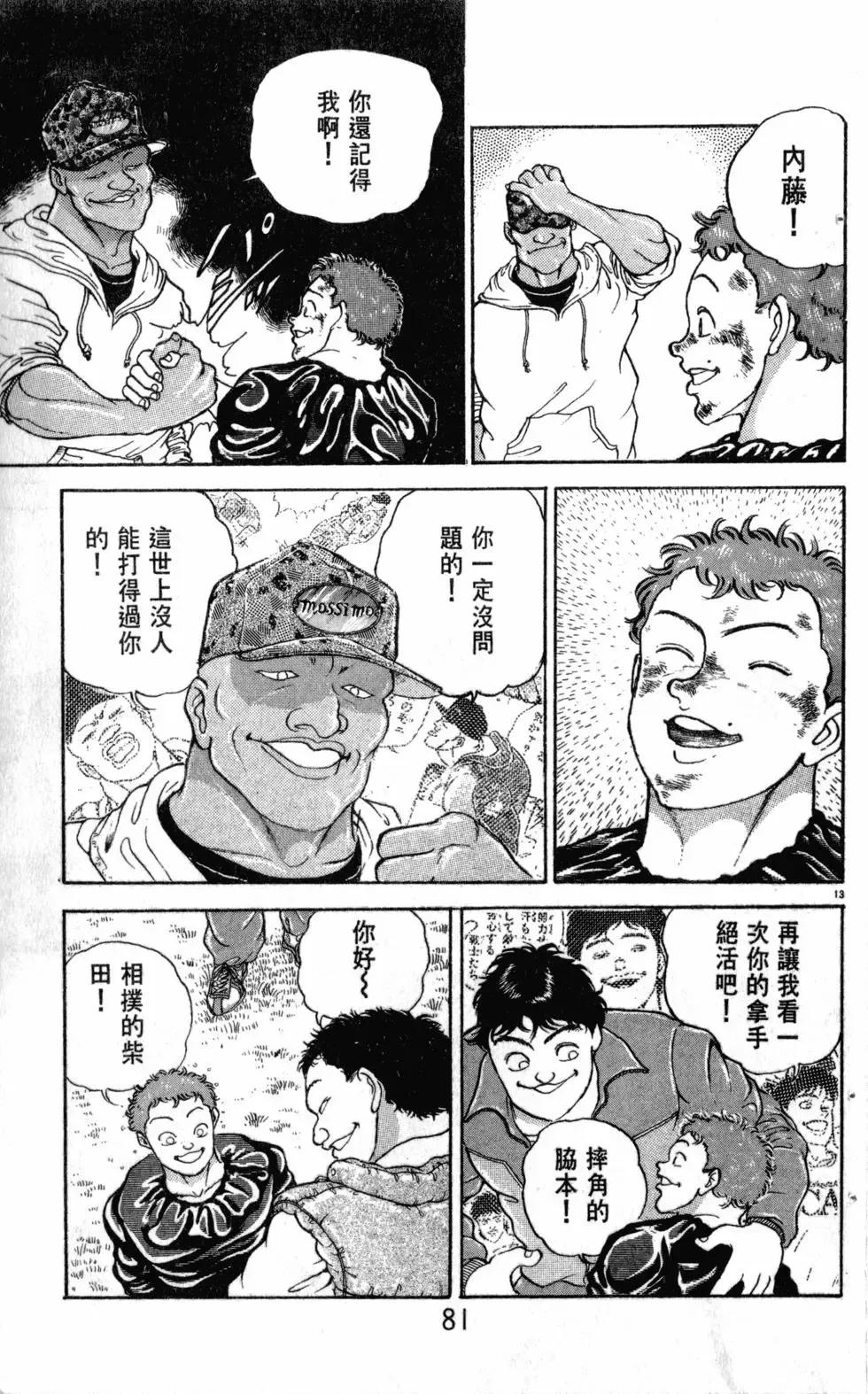 第19卷 第82页