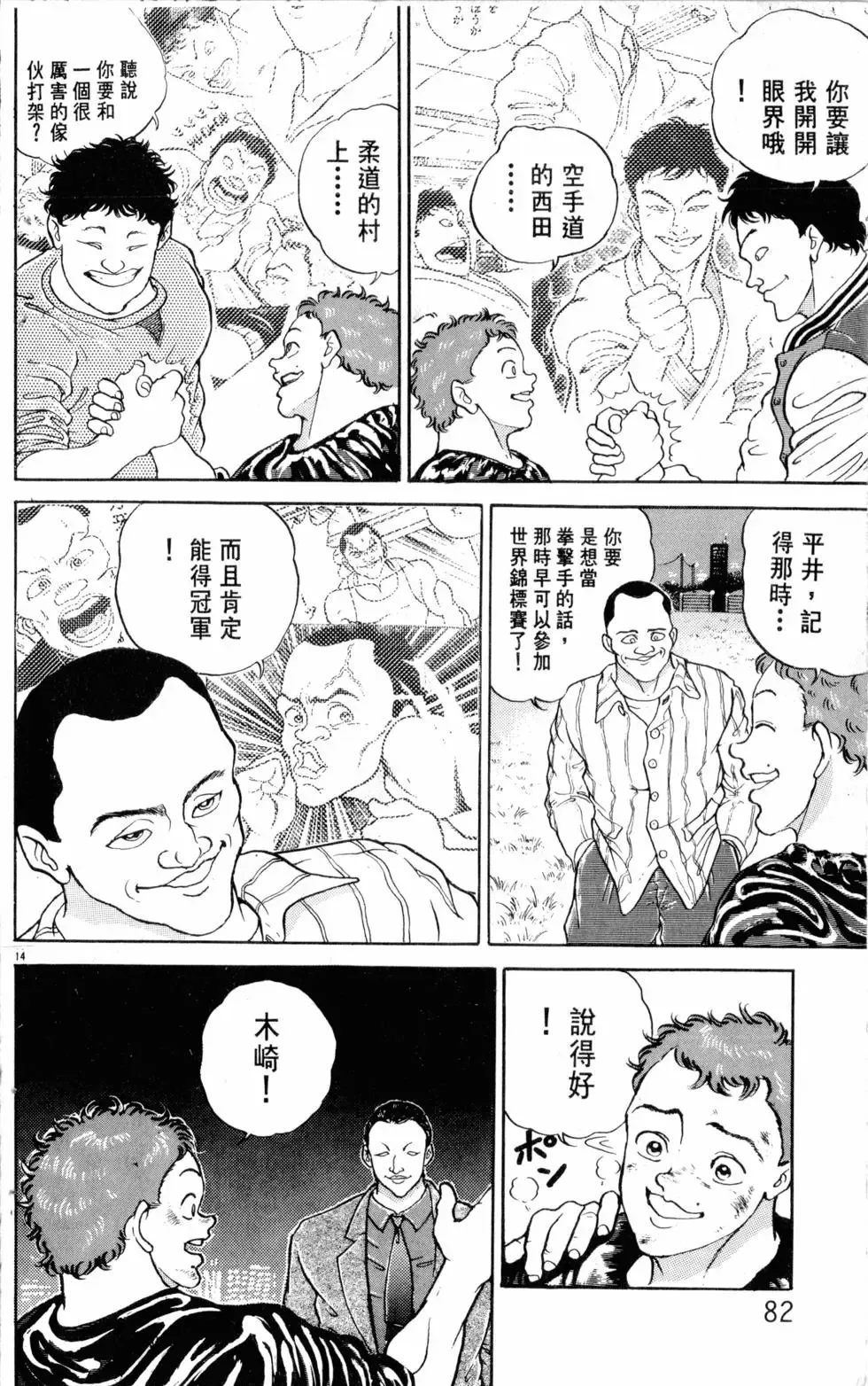 第19卷 第83页