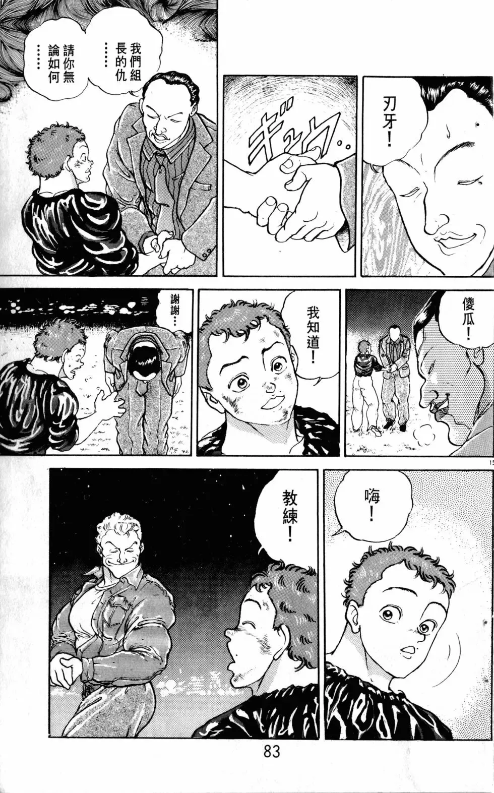 第19卷 第84页
