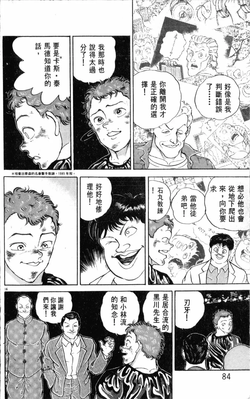 第19卷 第85页