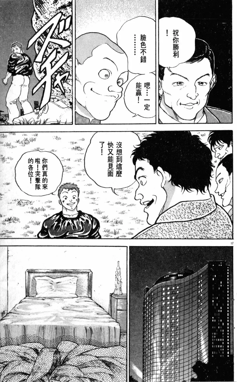 第19卷 第86页