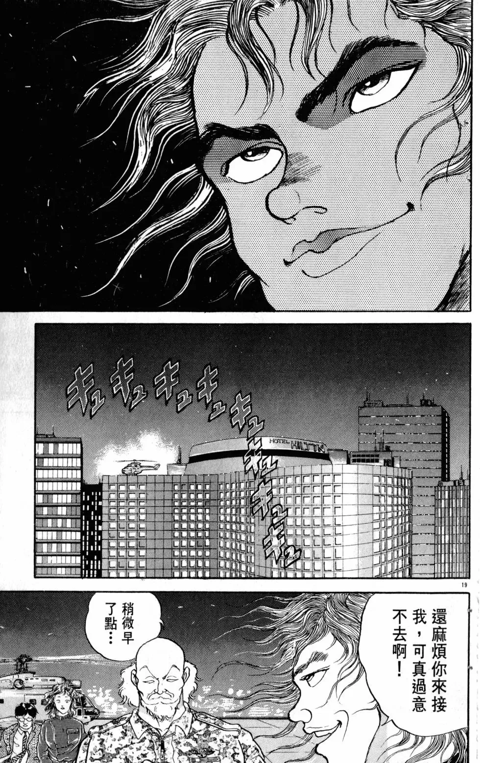 第19卷 第88页