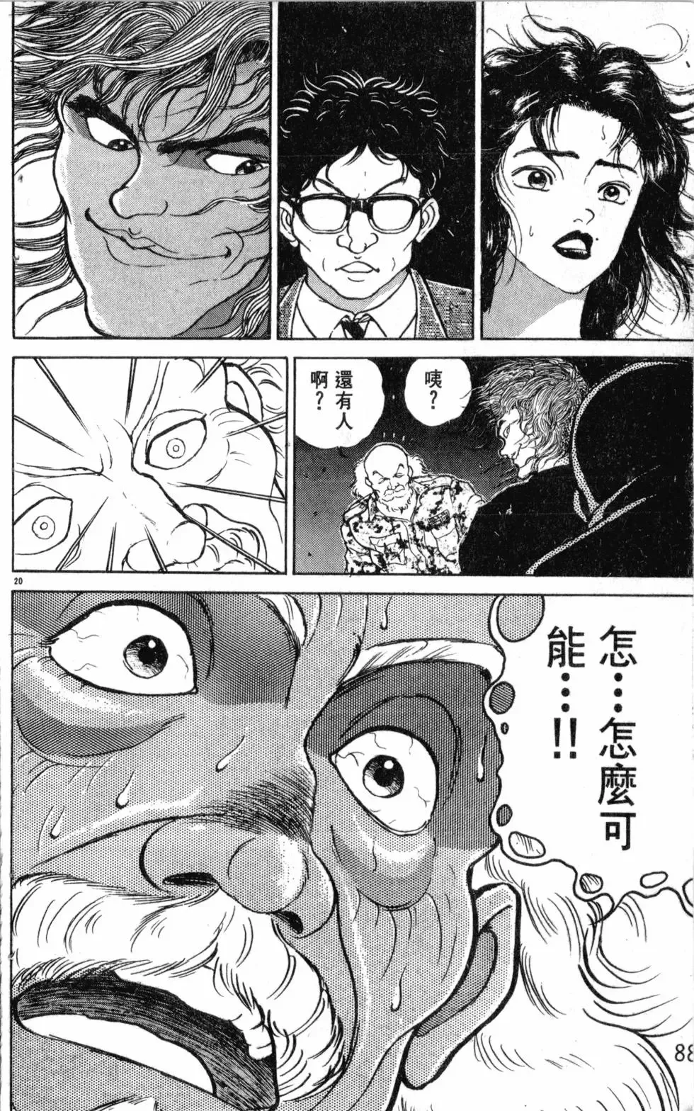 第19卷 第89页