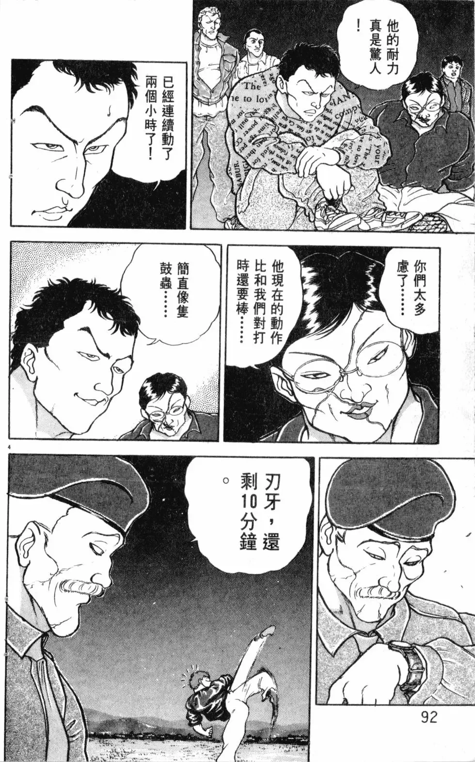 第19卷 第93页