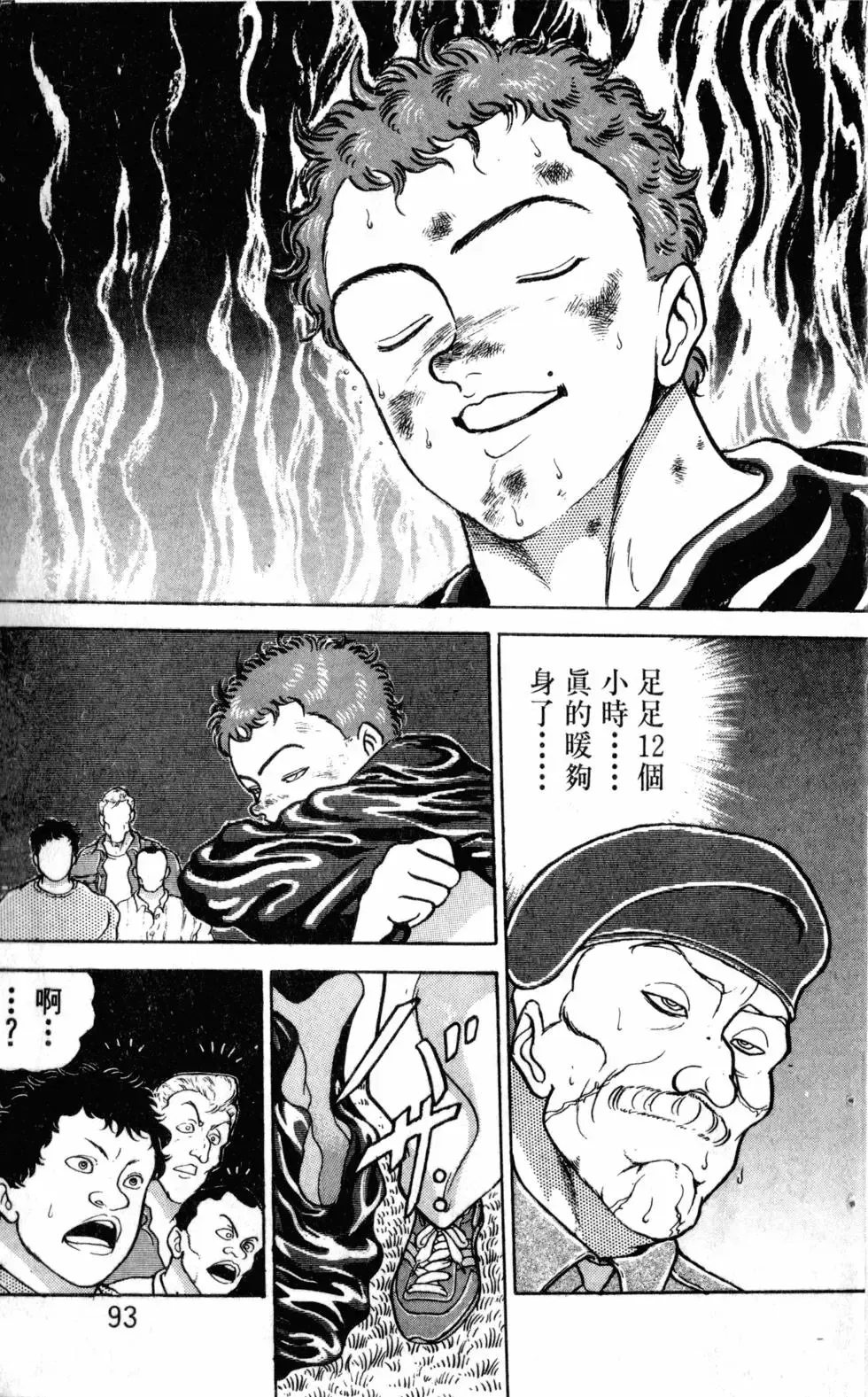 第19卷 第94页