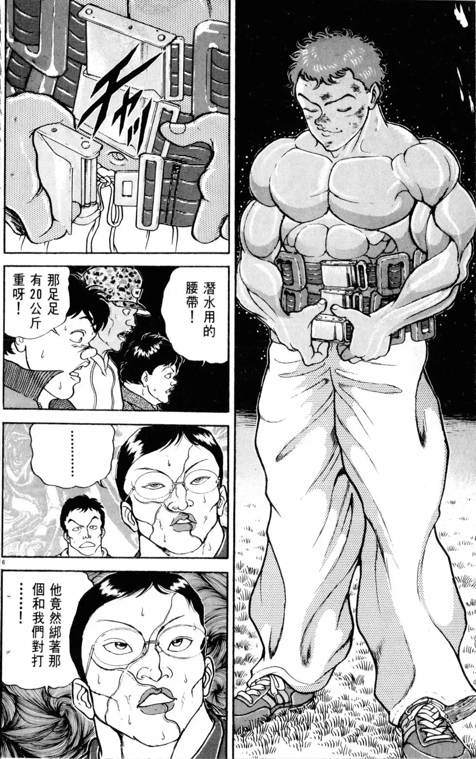 第19卷 第95页
