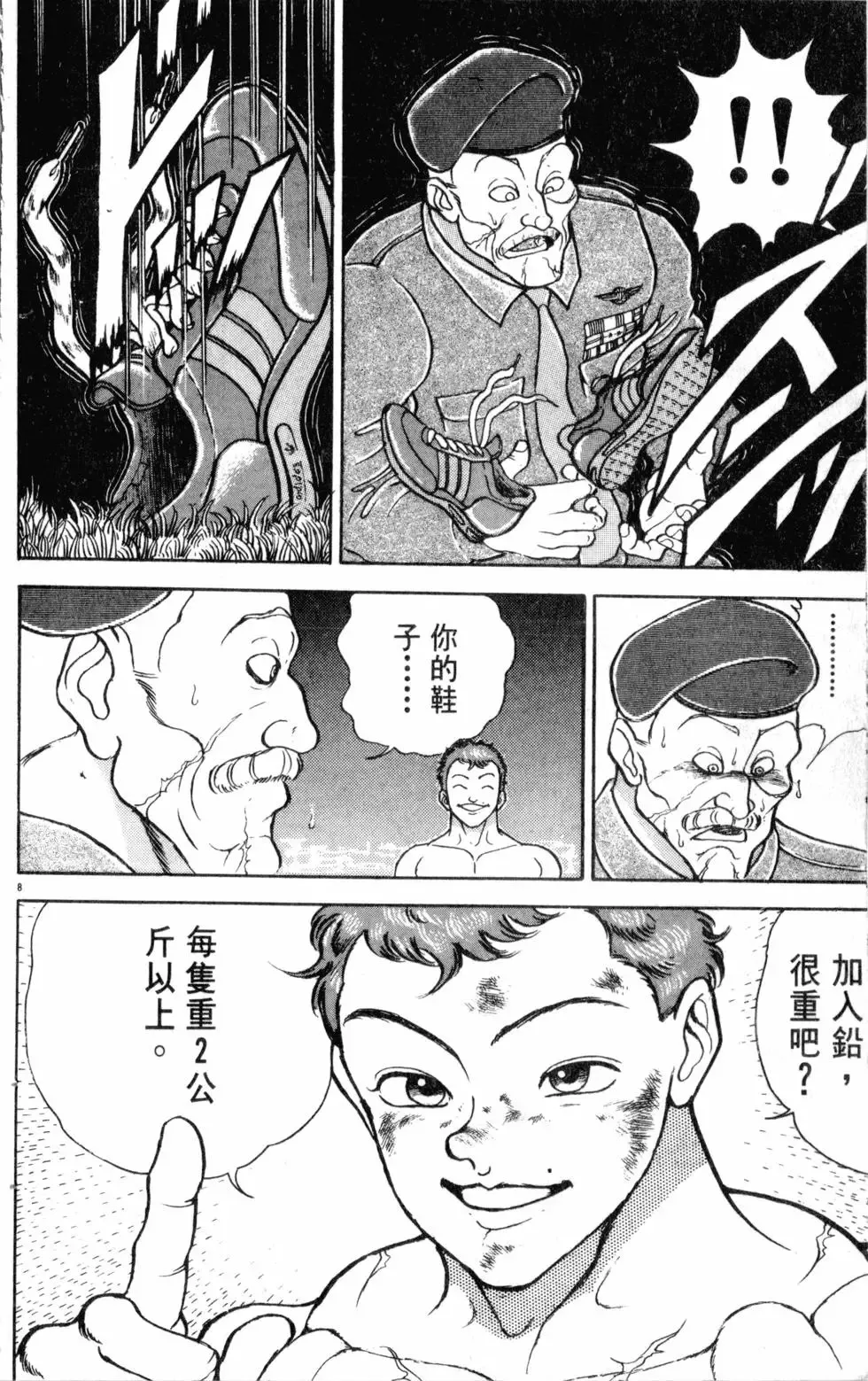 第19卷 第97页