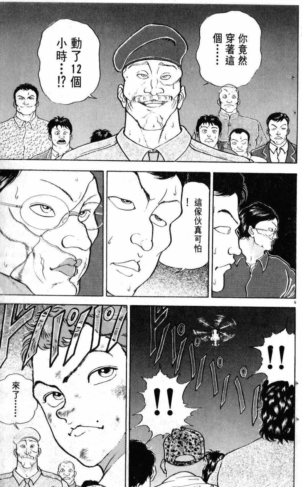第19卷 第98页