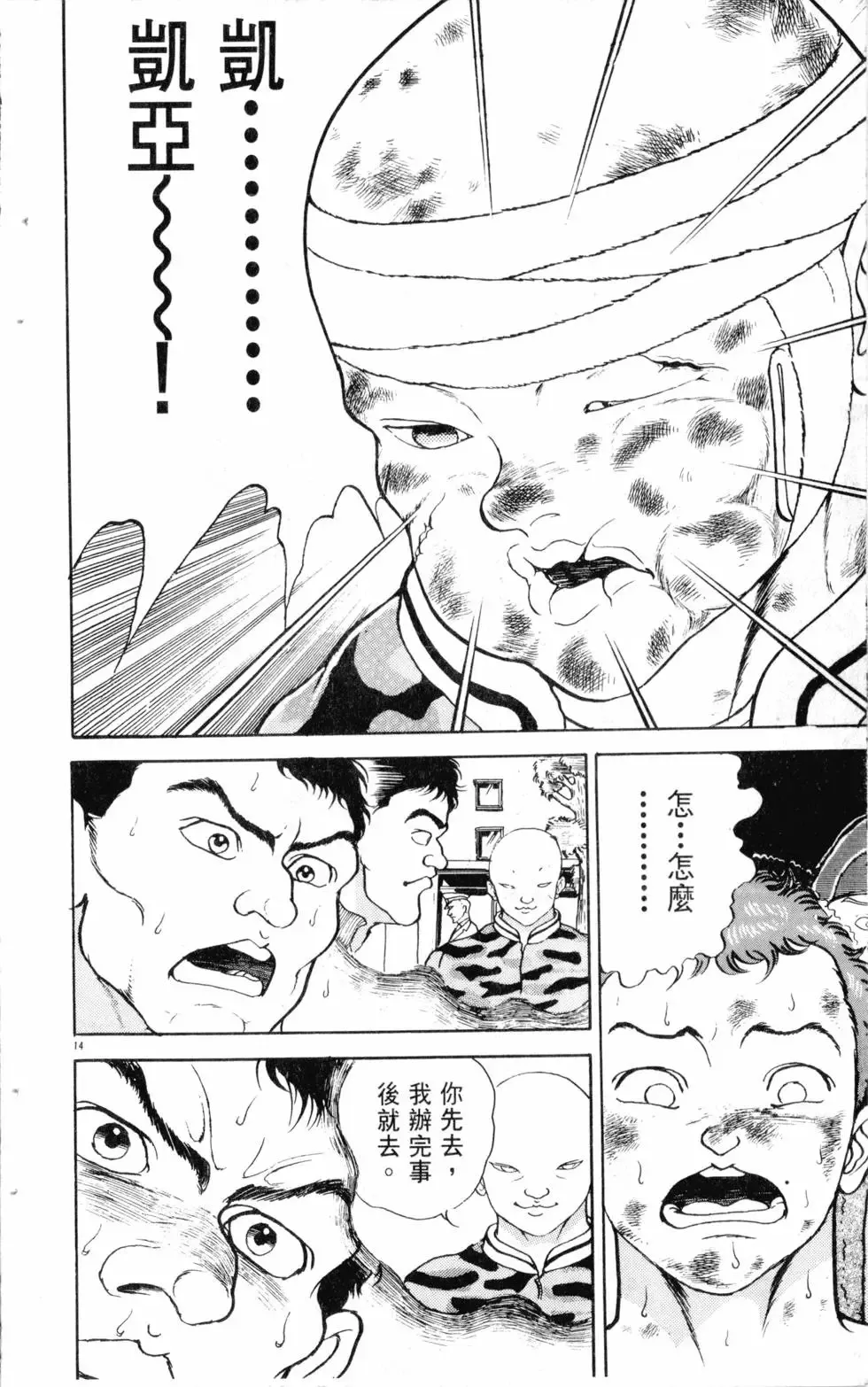 第19卷 第103页