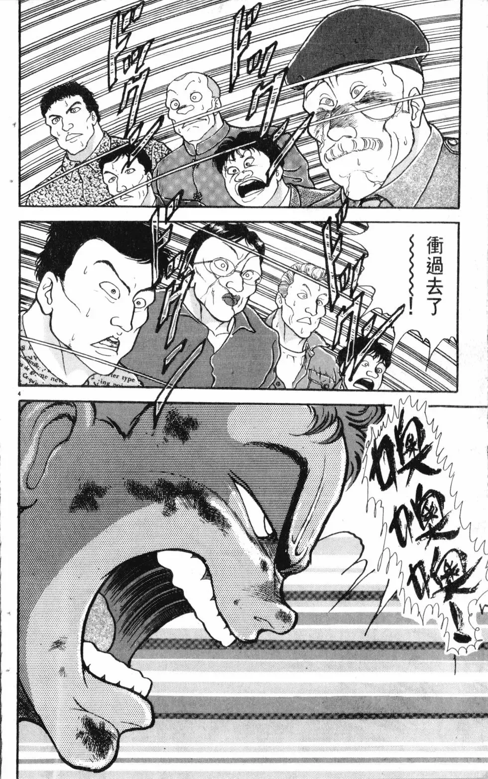 第19卷 第113页
