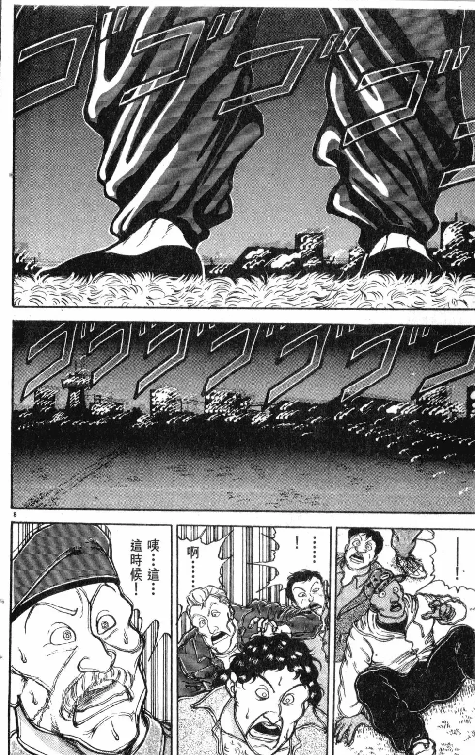 第19卷 第117页
