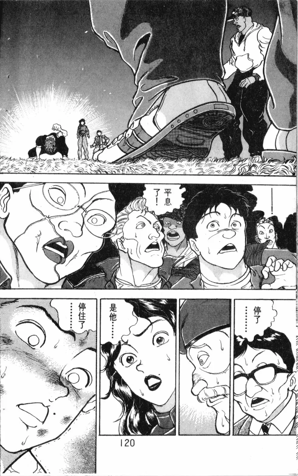 第19卷 第121页