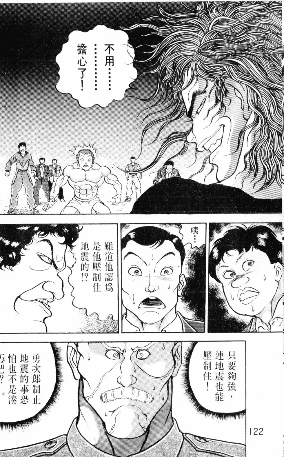 第19卷 第123页