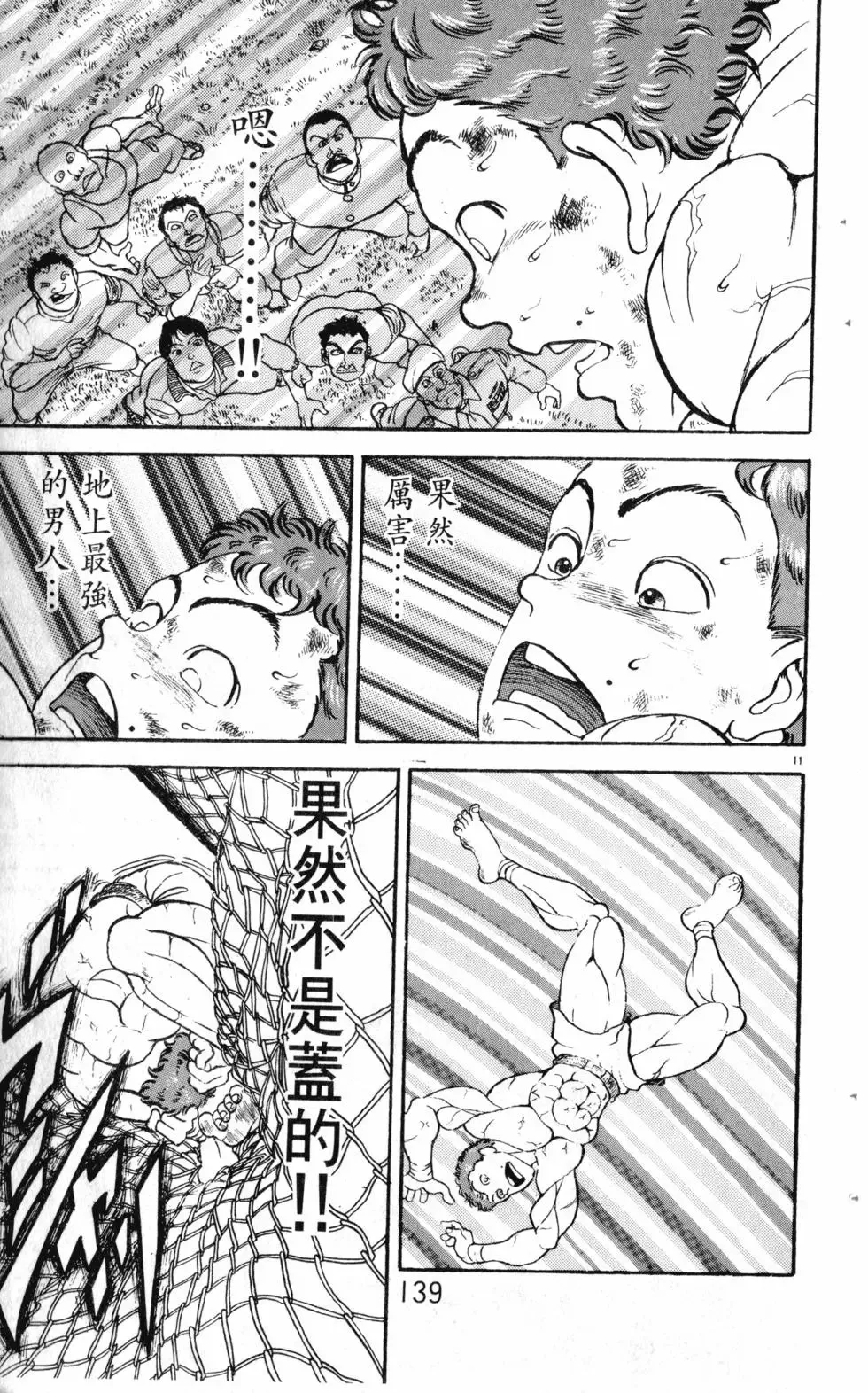 第19卷 第140页