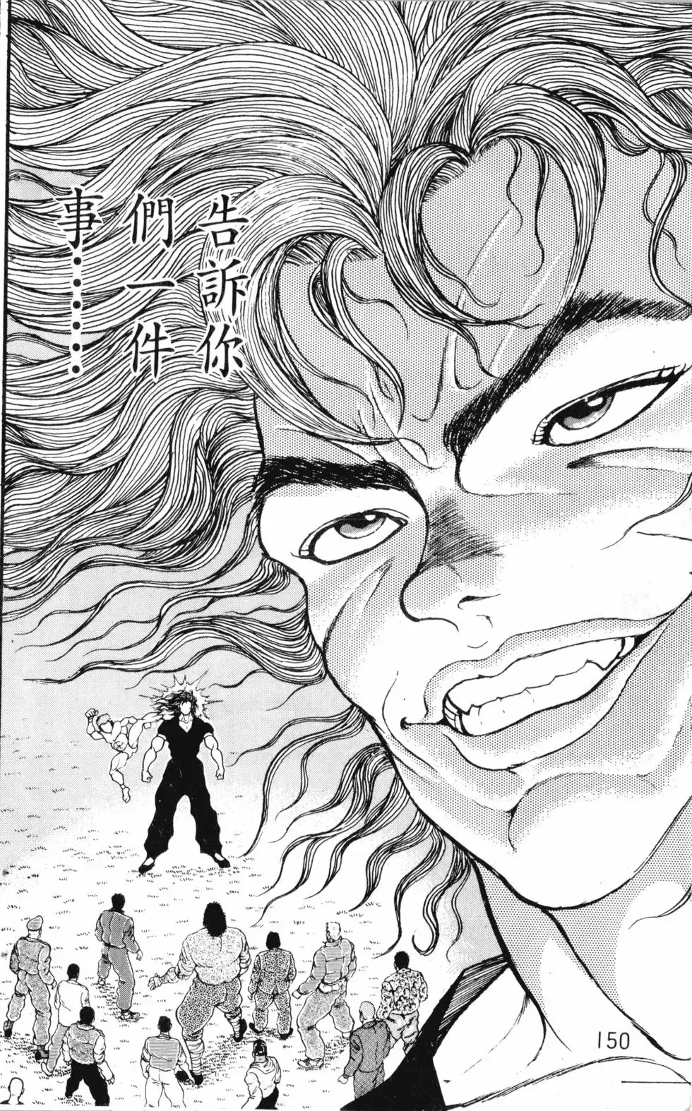 第19卷 第151页