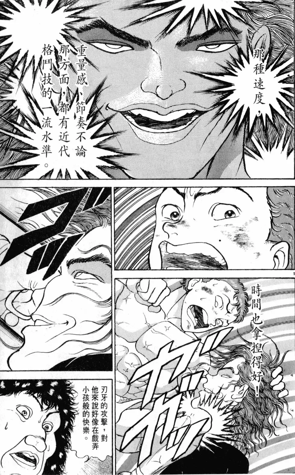 第19卷 第154页