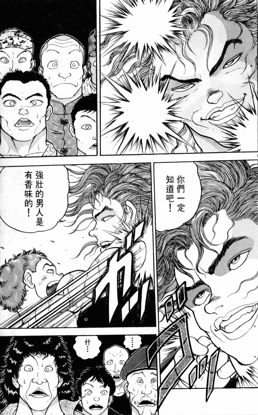 第19卷 第156页