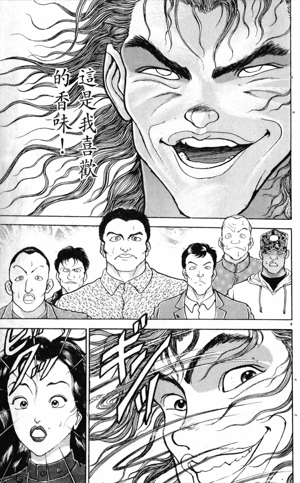 第19卷 第158页