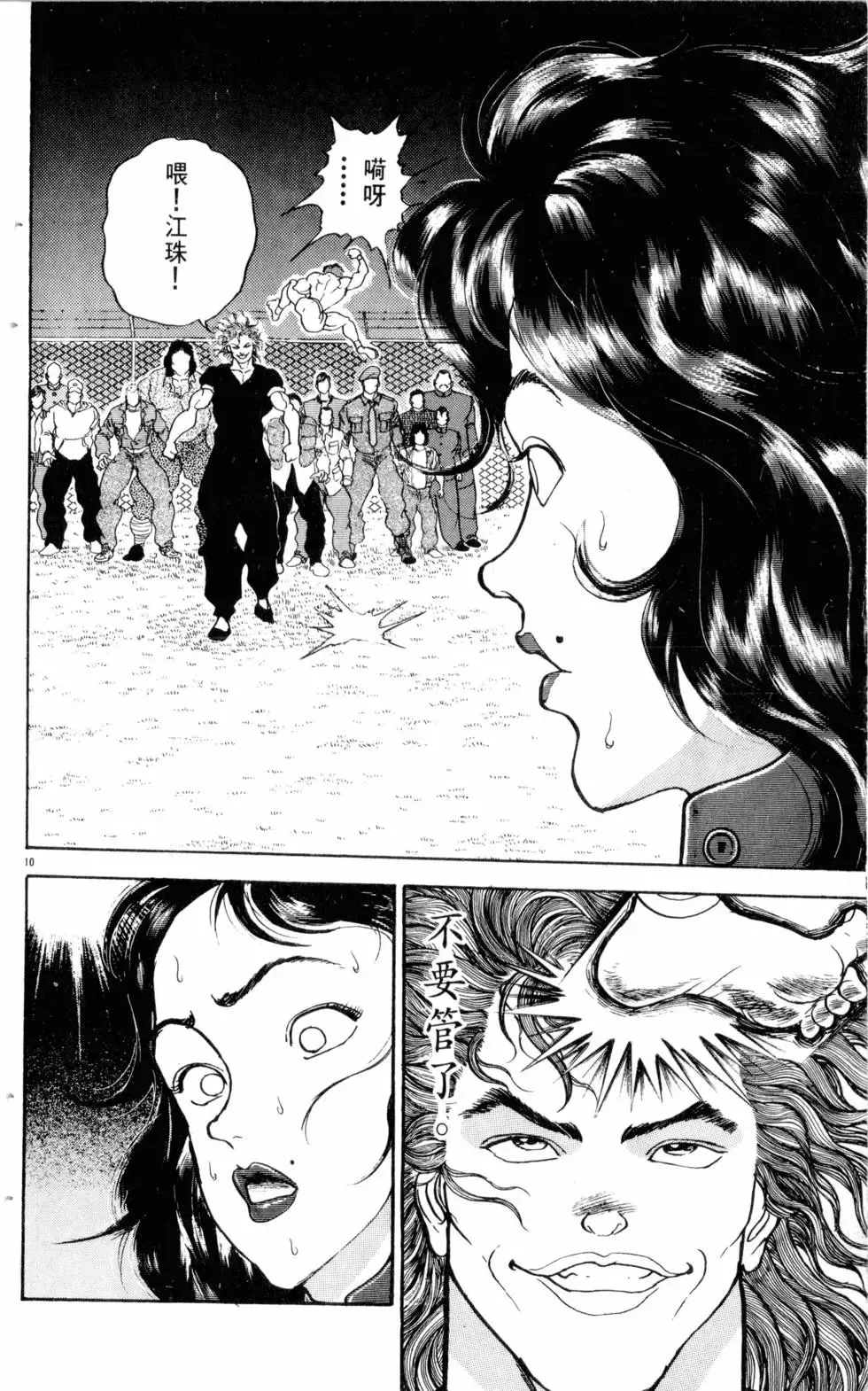 第19卷 第159页