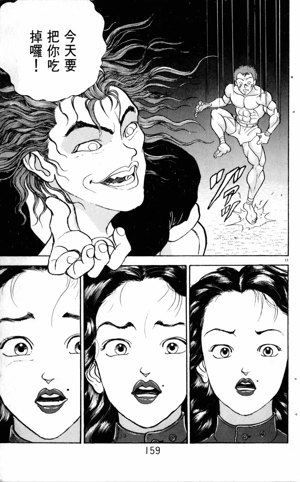 第19卷 第160页