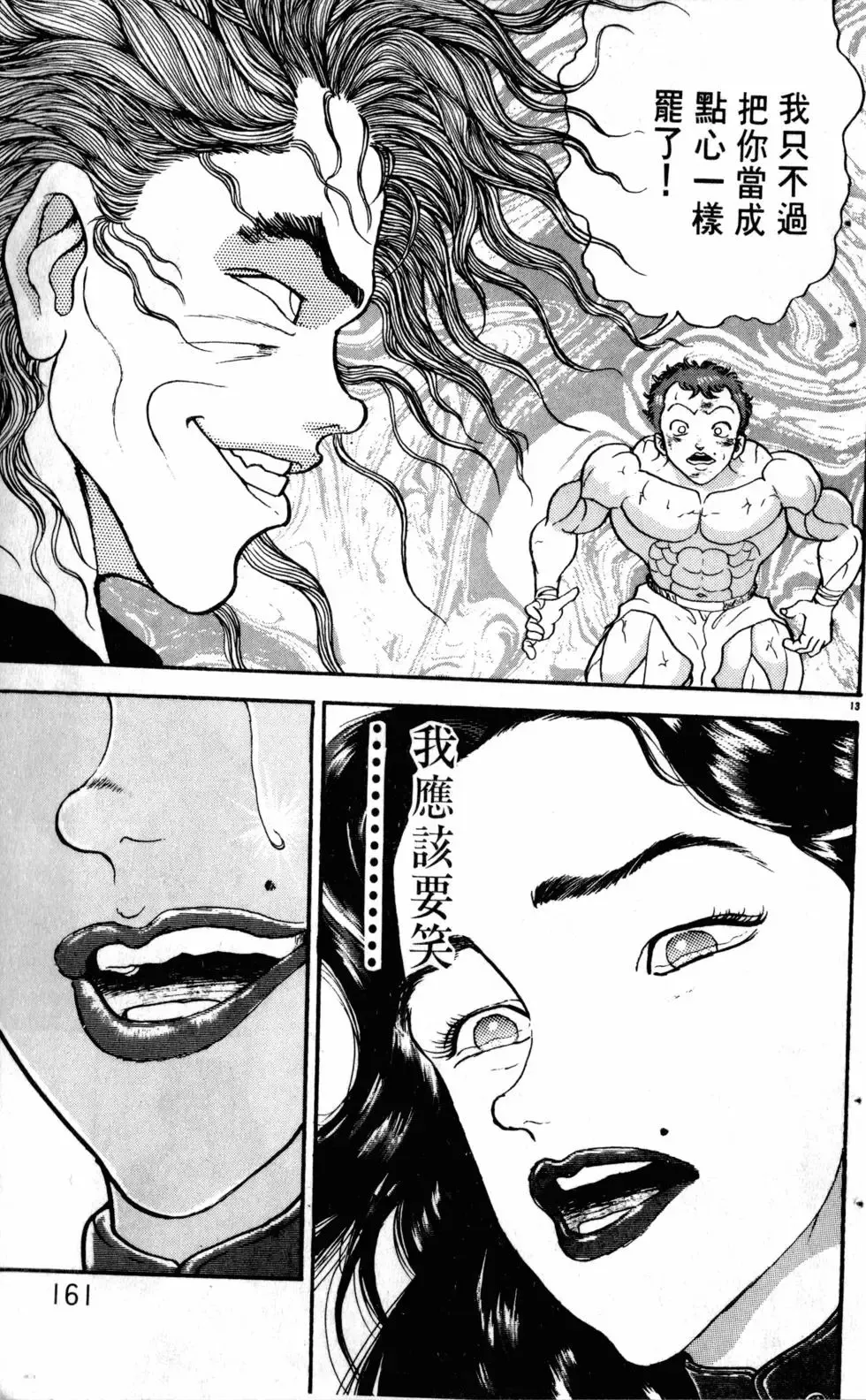 第19卷 第162页