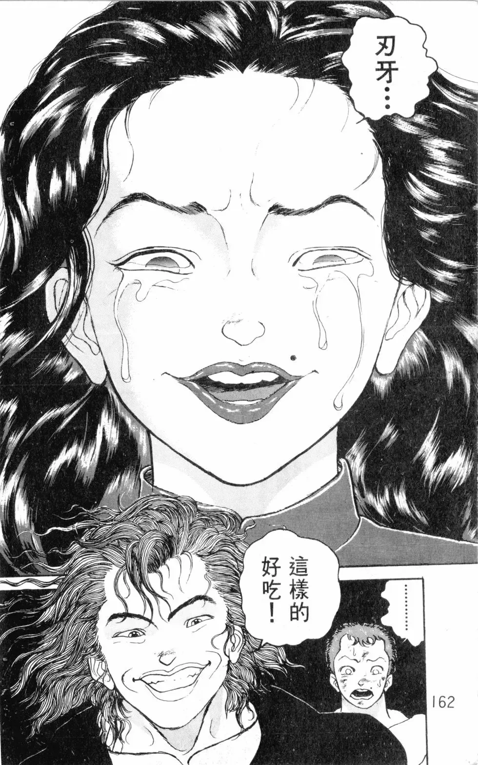 第19卷 第163页