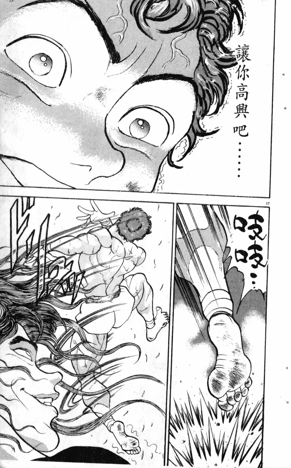 第19卷 第166页
