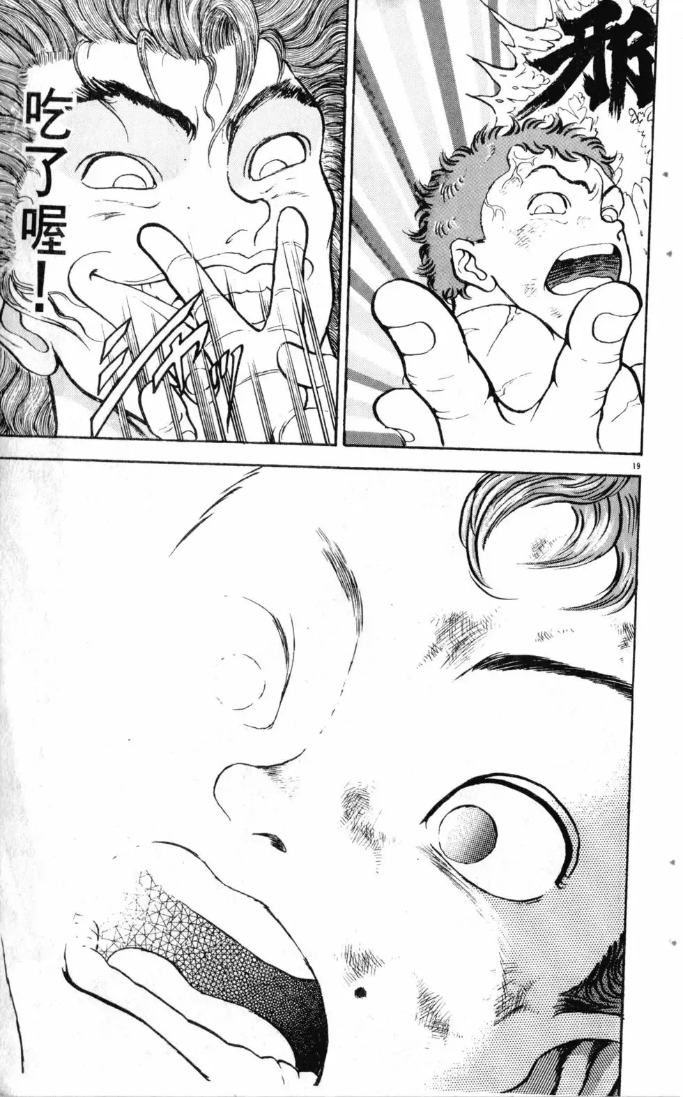 第19卷 第168页