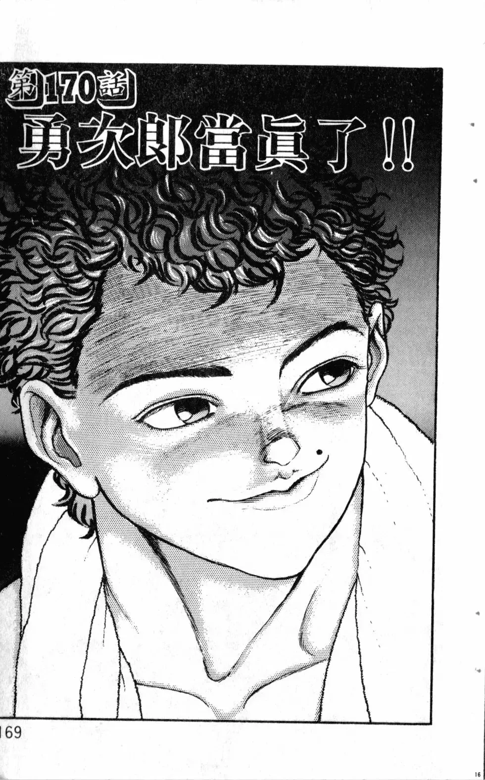 第19卷 第170页
