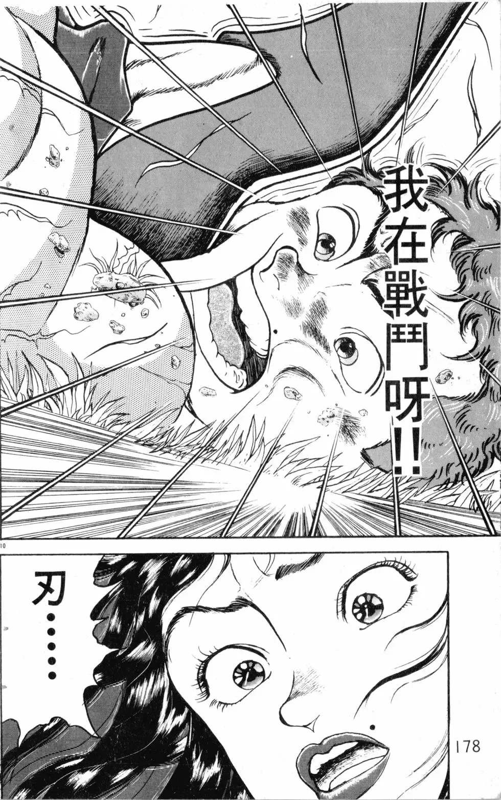 第19卷 第179页
