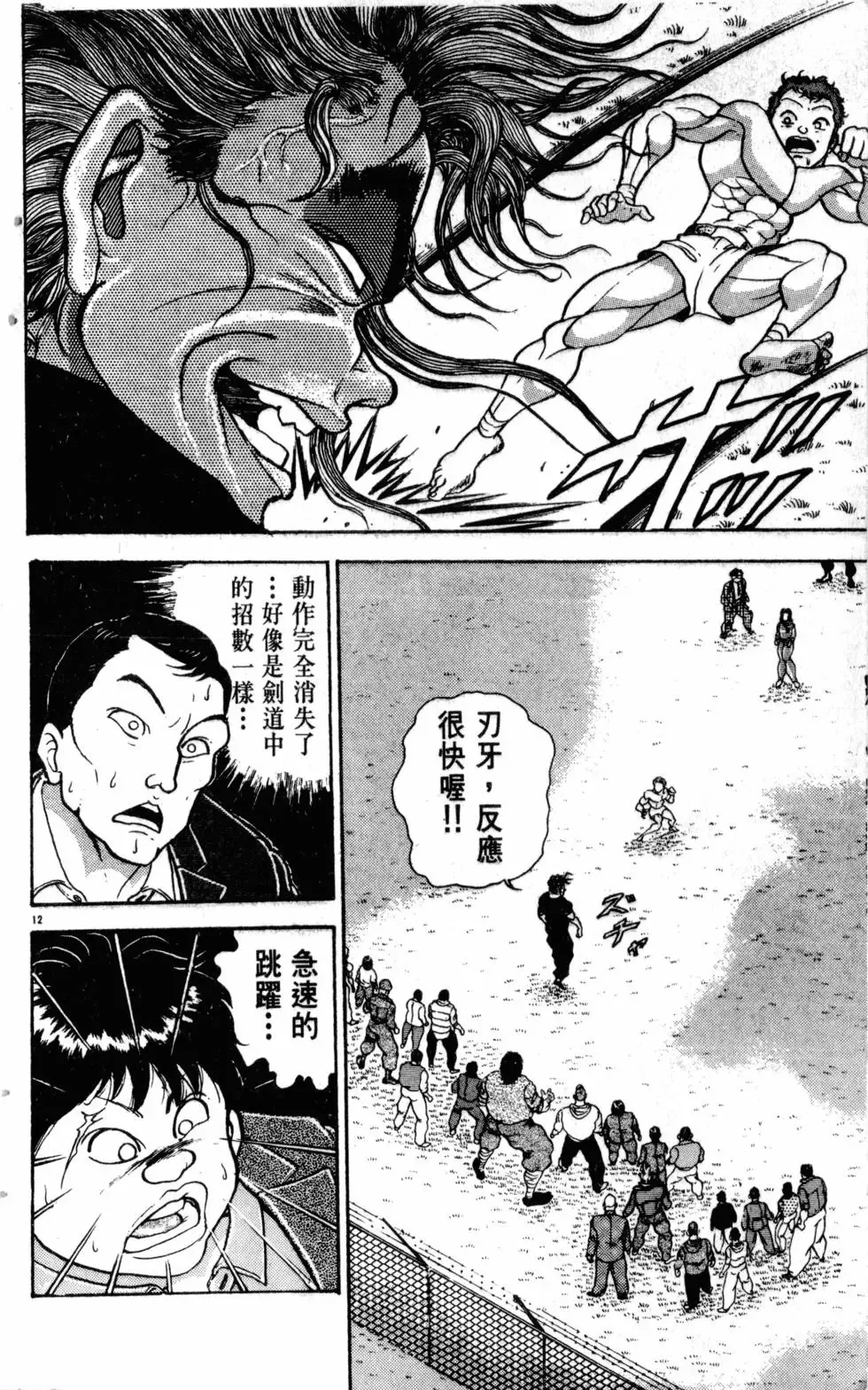 第19卷 第181页