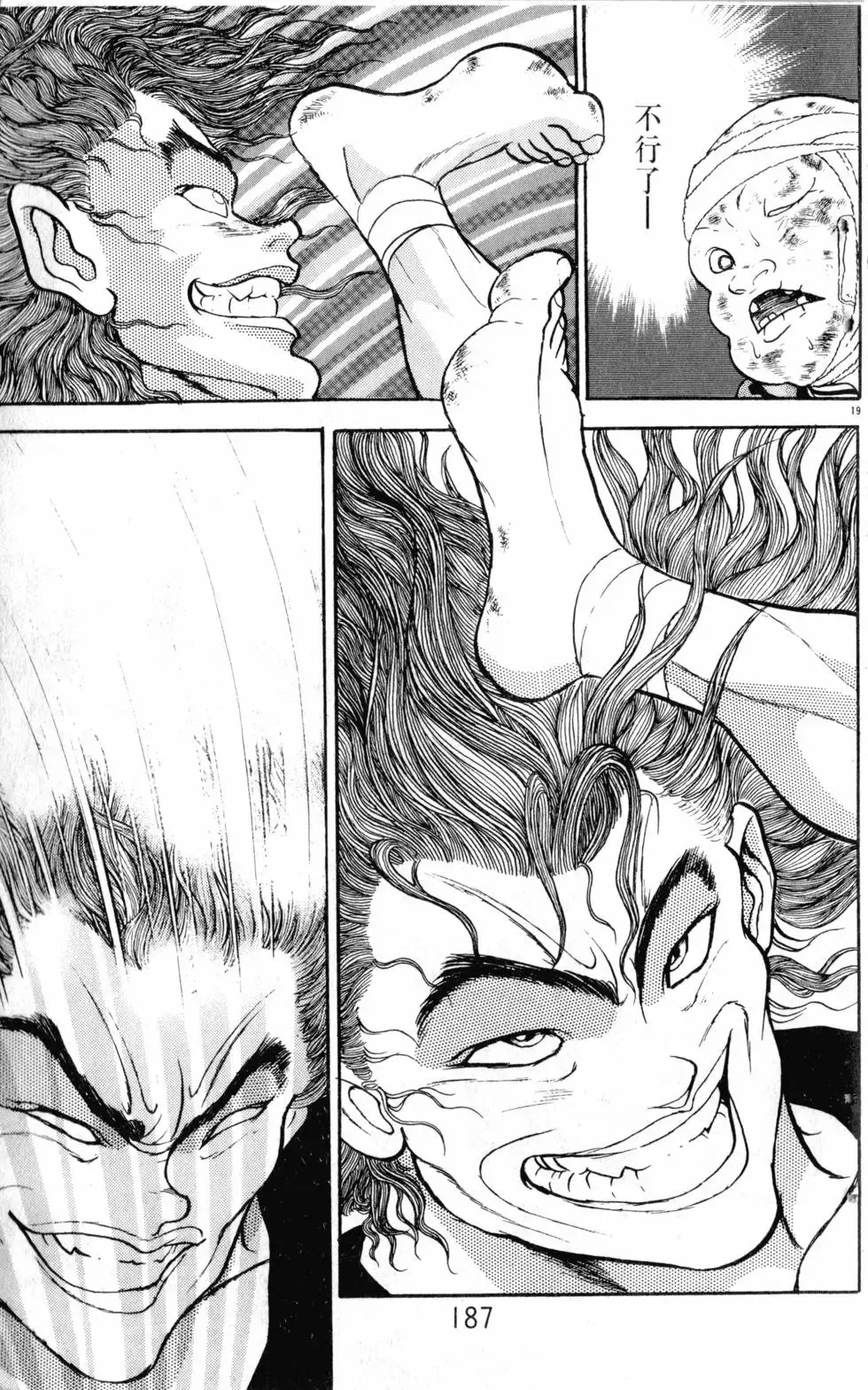 第19卷 第188页