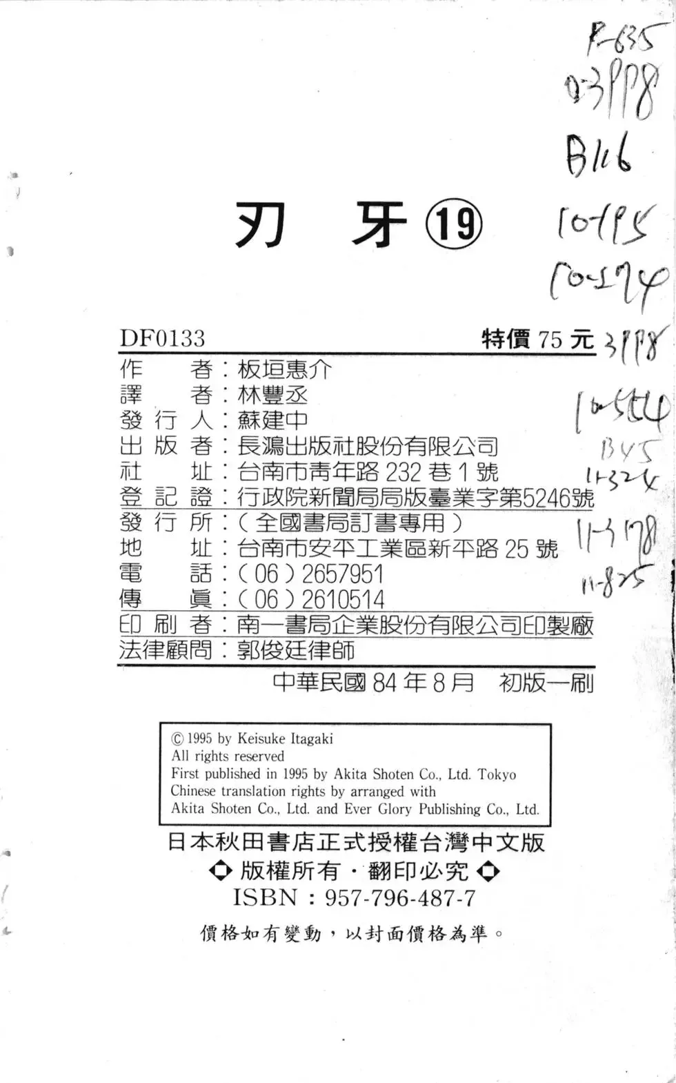 第19卷 第193页