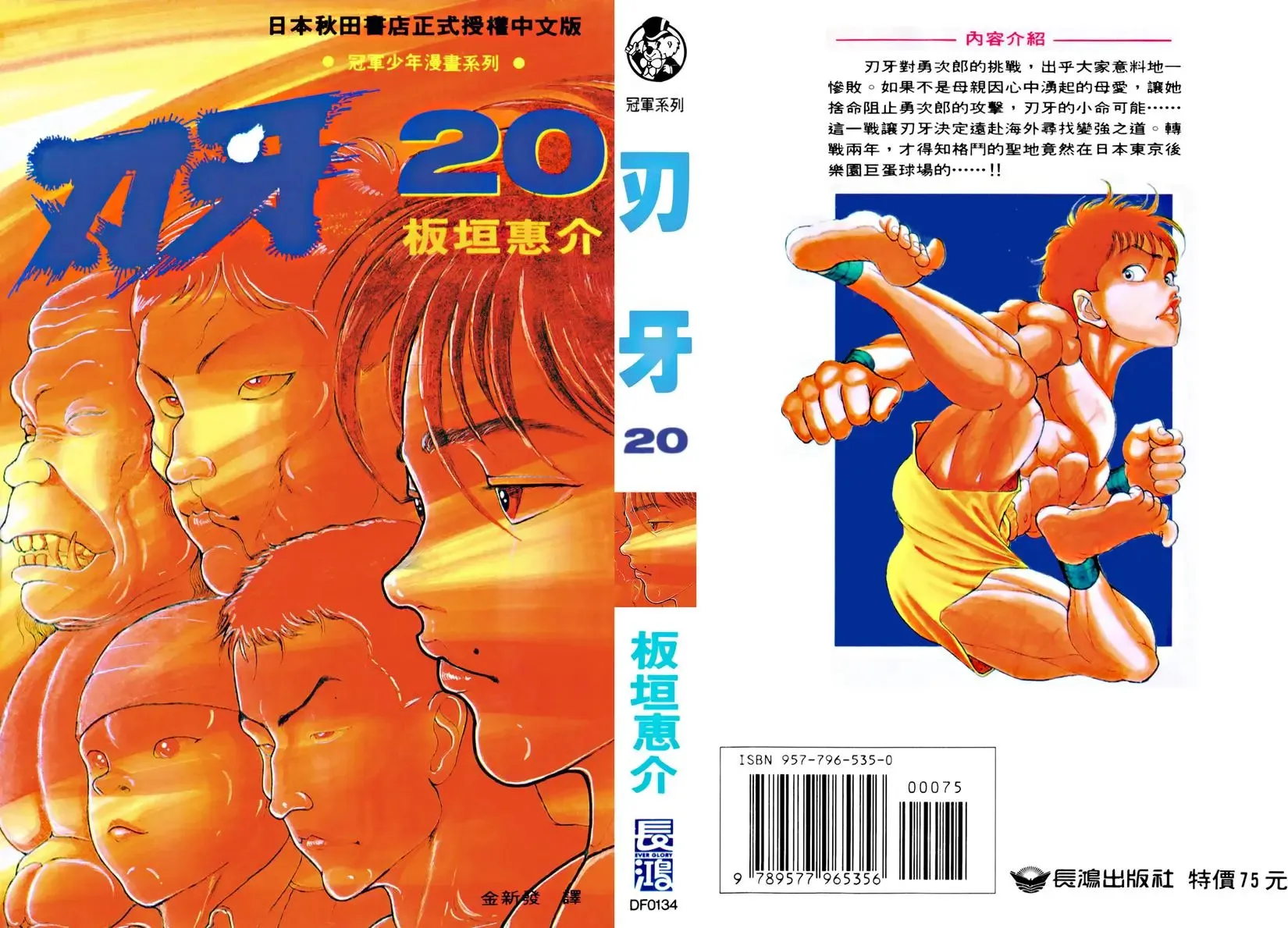 第19卷 第194页