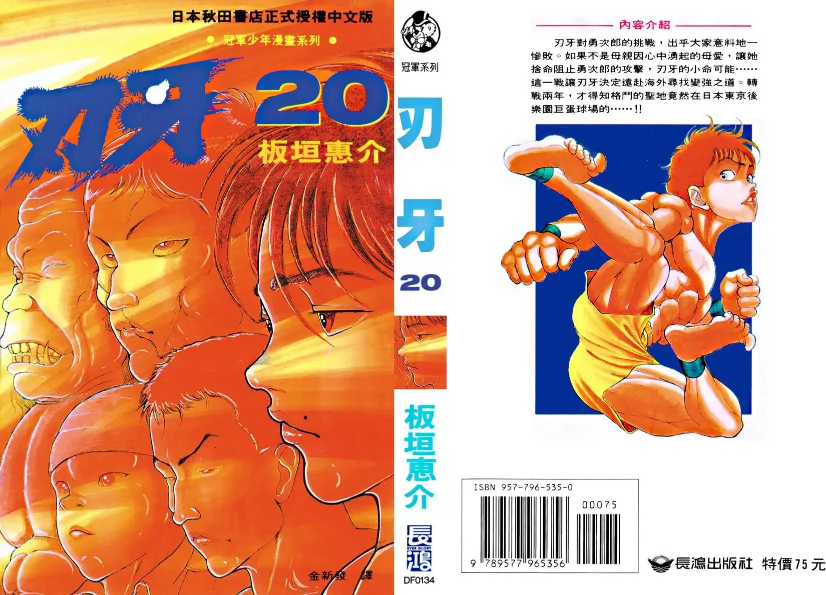 第20卷 第1页