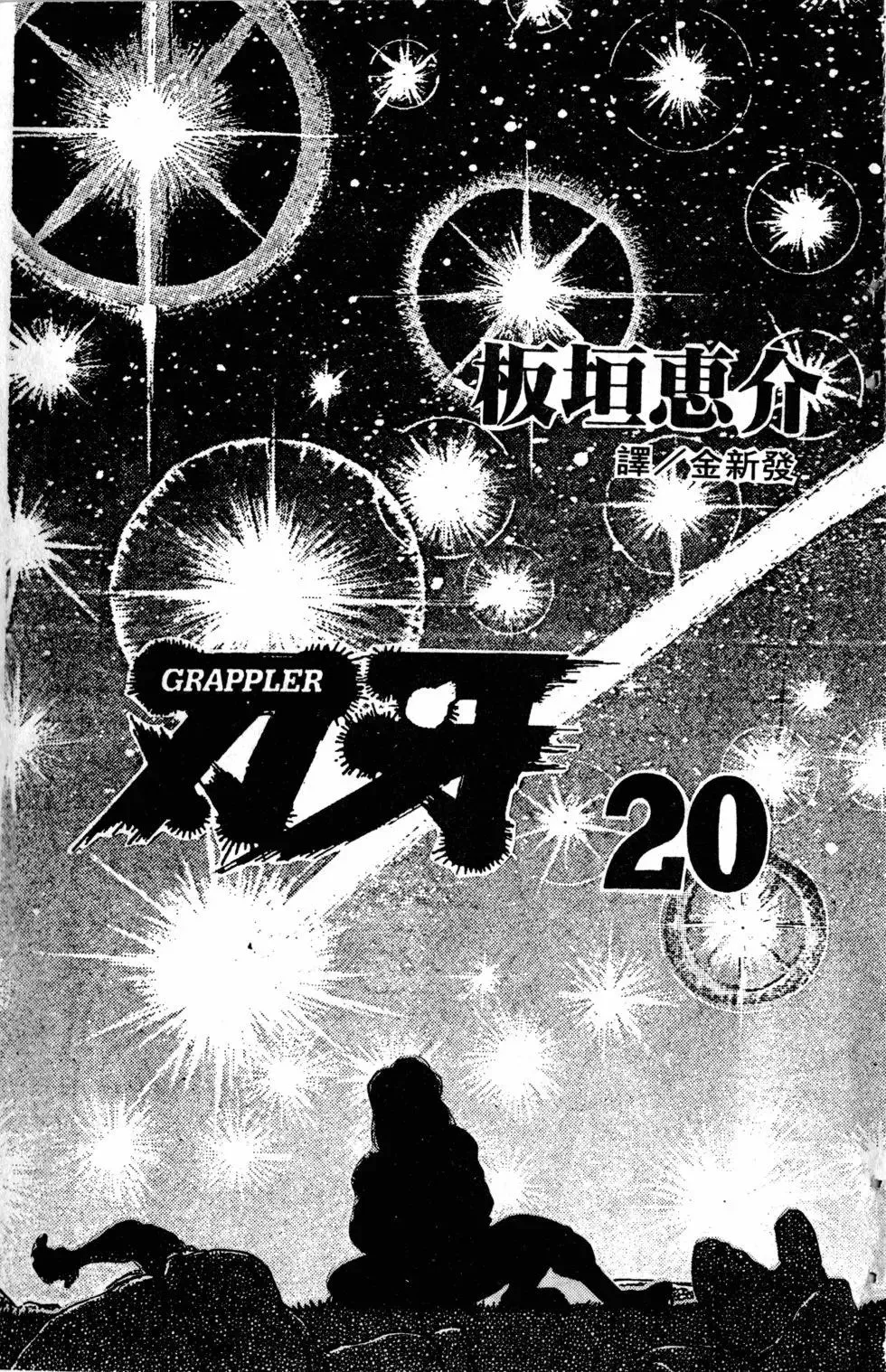 第20卷 第4页